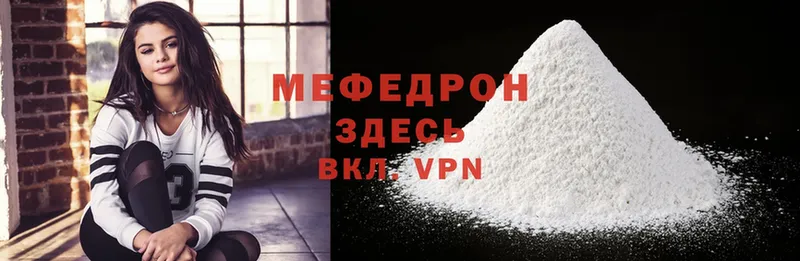 darknet формула  Можга  МЕФ mephedrone 